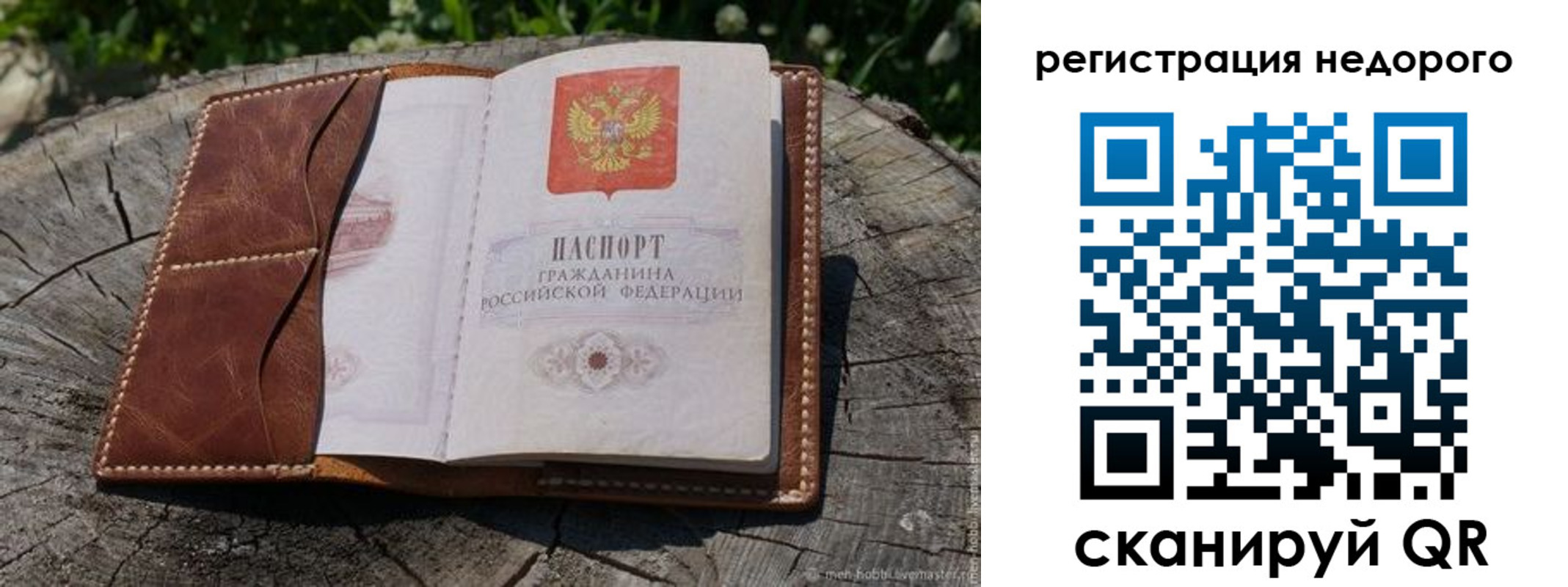 прописка гарантия в Кизилюрте