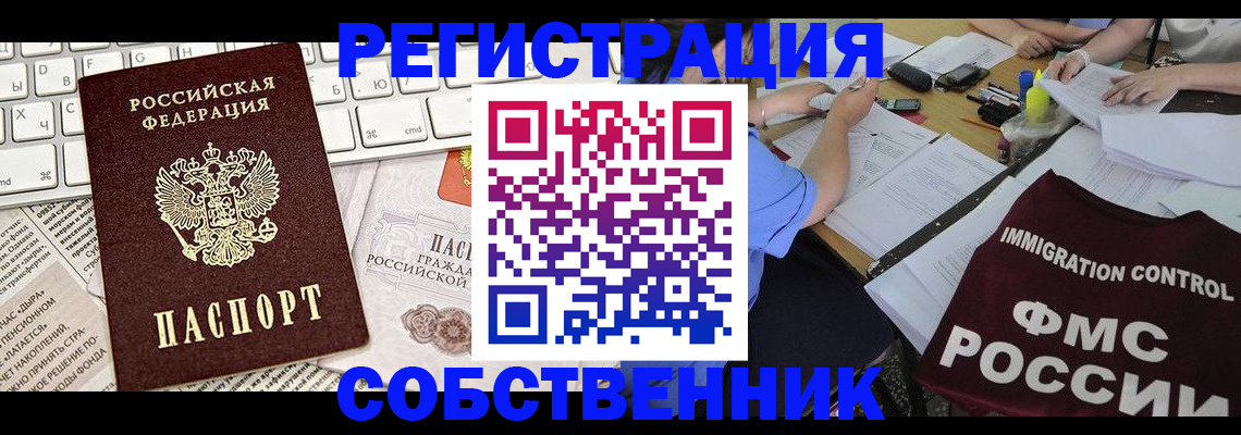 временная регистрация для всех в Кизилюрте