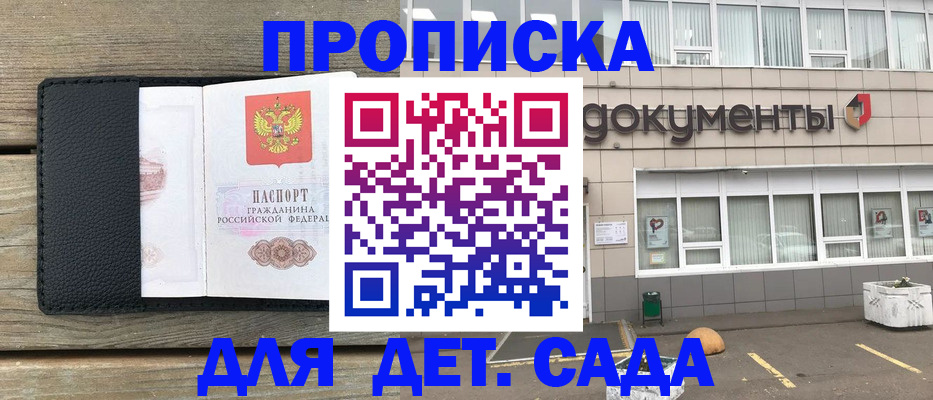 временная прописка в Кизилюрте