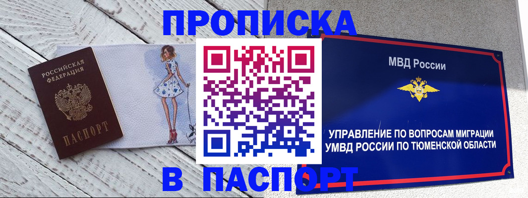 временная регистрация недорого в Кизилюрте