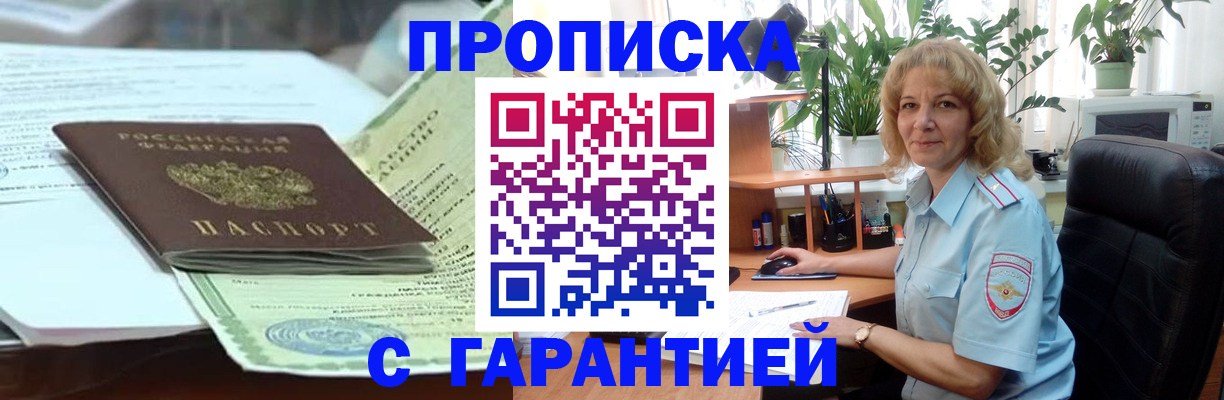 прописка для военкомата в Кизилюрте